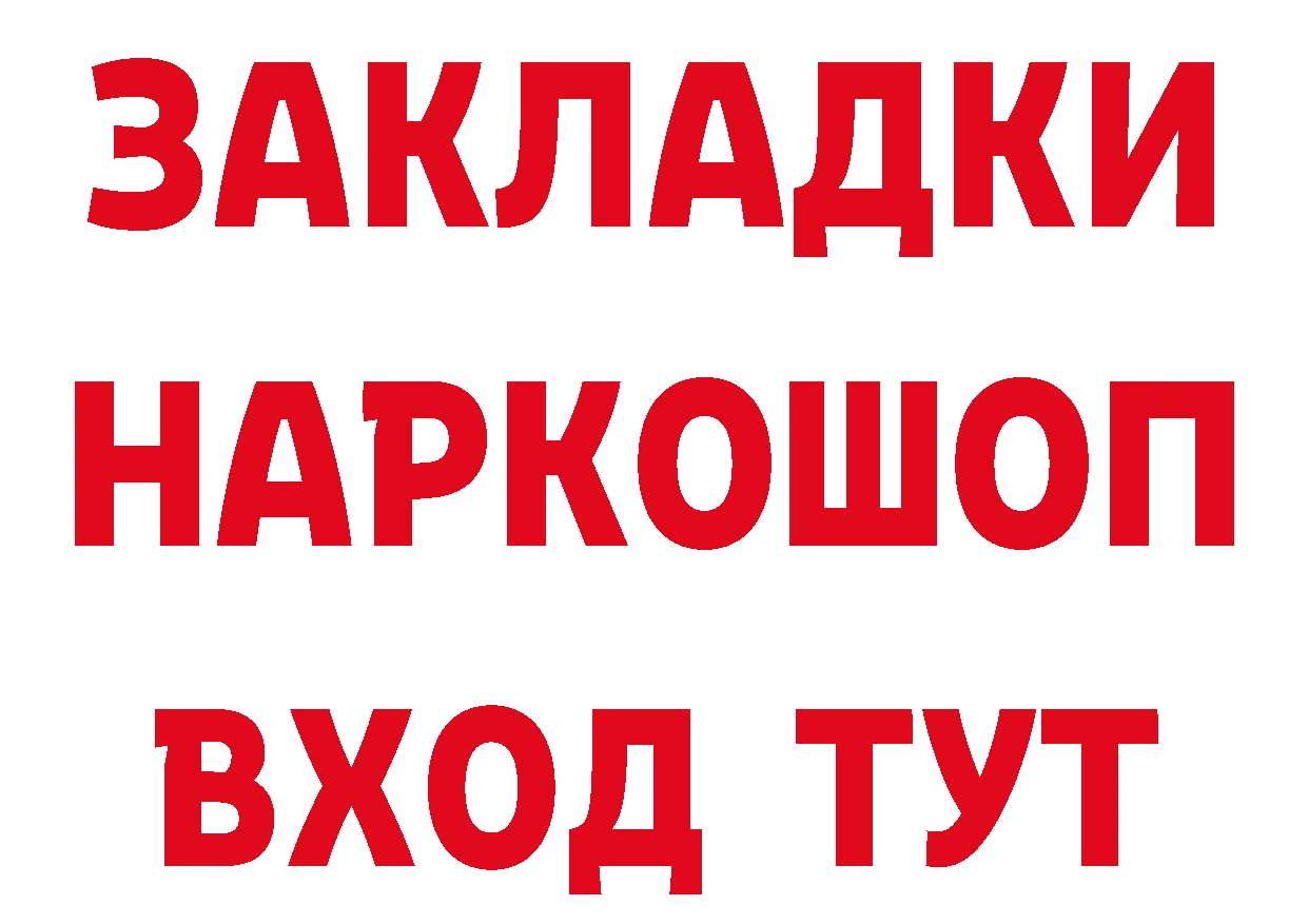 Бутират 1.4BDO маркетплейс маркетплейс MEGA Валуйки